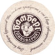 16238: Волгоград, Бамберг / Bamberg