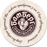 16240: Волгоград, Бамберг / Bamberg