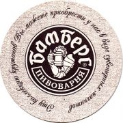 16241: Волгоград, Бамберг / Bamberg