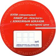 16247: Россия, Невское / Nevskoe