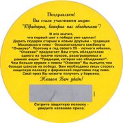 16254: Россия, Очаково / Ochakovo