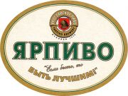16259: Ярославль, Ярпиво / Yarpivo