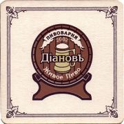 16263: Россия, ДiановЪ / Dianov