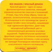 16266: Россия, NewRiga