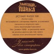 16274: Переславль-Залесский, Залесская Пинка / Zalesskaya Pinka