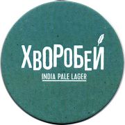 16277: Russia, Brewlab