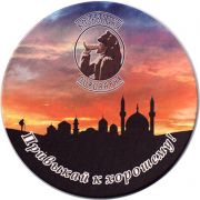 16291: Феодосия, Кочевники / Kochevniki