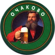 16294: Россия, Очаково / Ochakovo