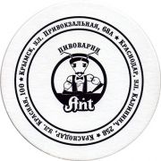 16302: Россия, Ant