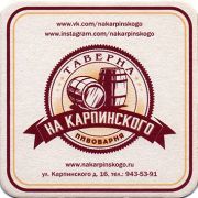 16325: Россия, На Карпинского / Na Karpinskogo