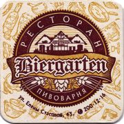 16326: Russia, Biergarten