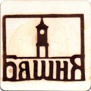 16333: Тула, Башня / Bashnya