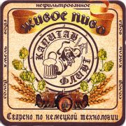 16334: Уссурийск, Капитан Флинт / Kapitan Flint