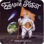 16340: Ижевск, Пинта / Pinta