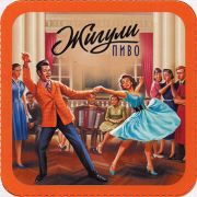 16353: Россия, Жигули / Zhiguli
