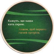 16362: Украина, Оболонь / Obolon