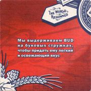 16365: USA, Budweiser (Russia)