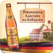16387: Германия, Oettinger (Россия)