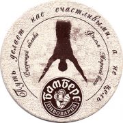16495: Волгоград, Бамберг / Bamberg