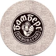 16499: Волгоград, Бамберг / Bamberg