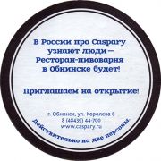 16500: Russia, Caspary Brau