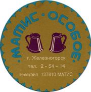 16501: Железногорск, Матис / Matis