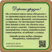 16502: Хабаровск, Алтунинъ / Altunin