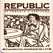 16526: Владивосток, Republic
