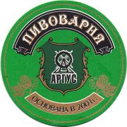 16527: Россия, Аргус / Argus