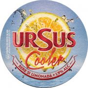 16591: Румыния, Ursus