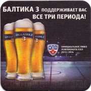 16601: Россия, Балтика / Baltika
