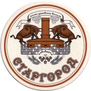 16633: Ukraine, Старгород / Stargorod