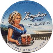 16643: Беларусь, Жигулевское / Zhigulevskoe