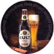 16644: Беларусь, Kult