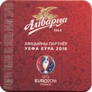 16646: Беларусь, Алiварыя / Alivaria