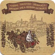 16647: Russia, Zatecky Gus (Belarus)