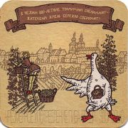 16648: Russia, Zatecky Gus (Belarus)