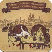 16650: Russia, Zatecky Gus (Belarus)