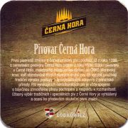 16767: Чехия, Cerna hora