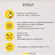 16797: Россия, Hops