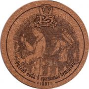 16906: Томск, Томское пиво / Tomskoe pivo