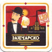 16911: Сербия, Заjечарско / Zaecharsko