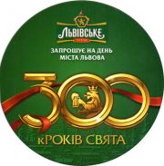 16915: Украина, Львiвське / Lvivske