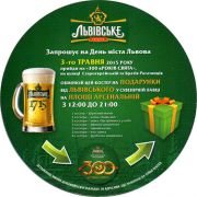 16915: Украина, Львiвське / Lvivske