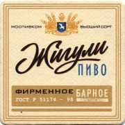 16917: Россия, Жигули / Zhiguli (Украина)