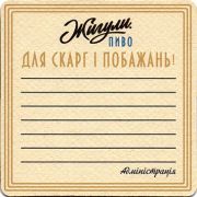16917: Россия, Жигули / Zhiguli (Украина)
