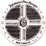 16967: Красноярск, Пивоварня Яна Гримуса / Yan Grimus brewery