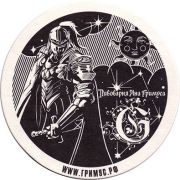 16968: Красноярск, Пивоварня Яна Гримуса / Yan Grimus brewery