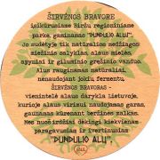 16973: Lithuania, Dundulis