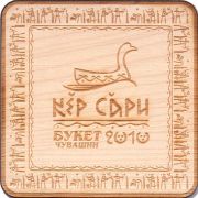 16986: Чебоксары, Букет Чувашии / Buket Chuvashii